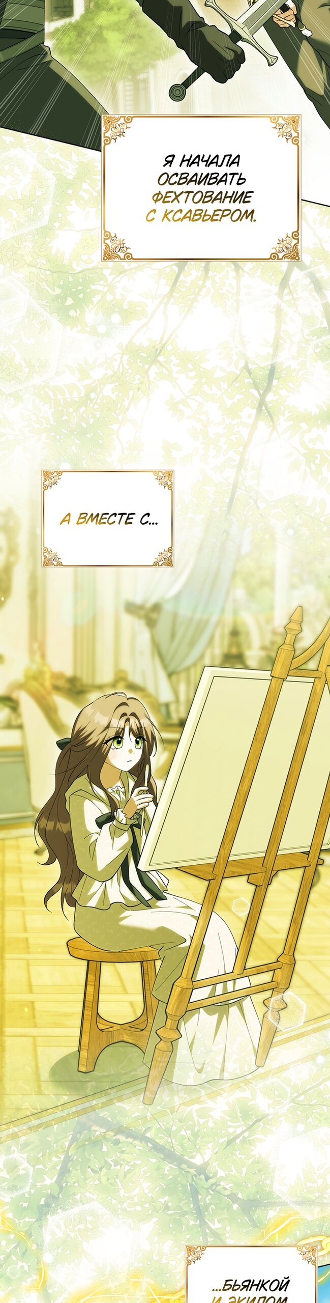 Манга Принцесса Белого Тигра не опасна - Глава 33 Страница 35