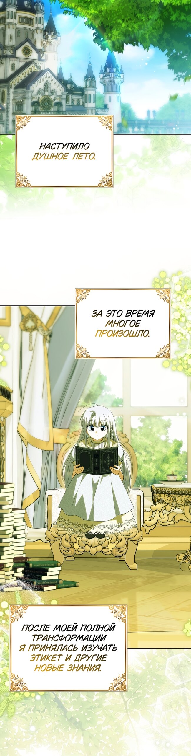 Манга Принцесса Белого Тигра не опасна - Глава 33 Страница 33