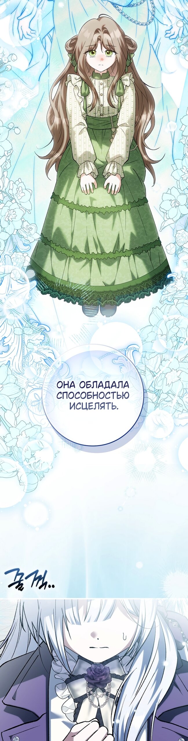 Манга Принцесса Белого Тигра не опасна - Глава 33 Страница 3