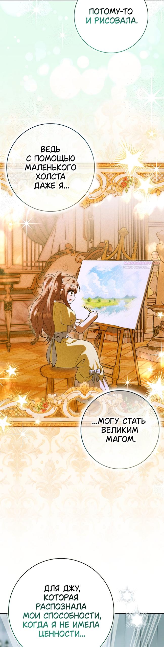 Манга Принцесса Белого Тигра не опасна - Глава 33 Страница 14