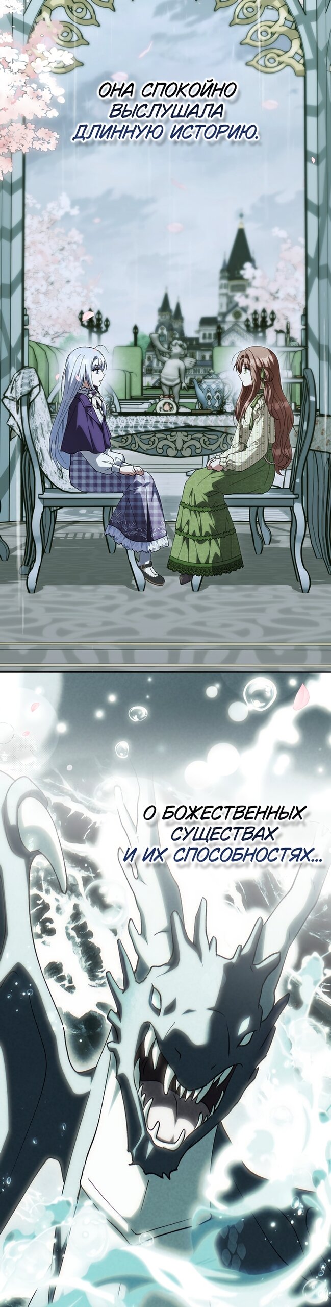 Манга Принцесса Белого Тигра не опасна - Глава 33 Страница 5