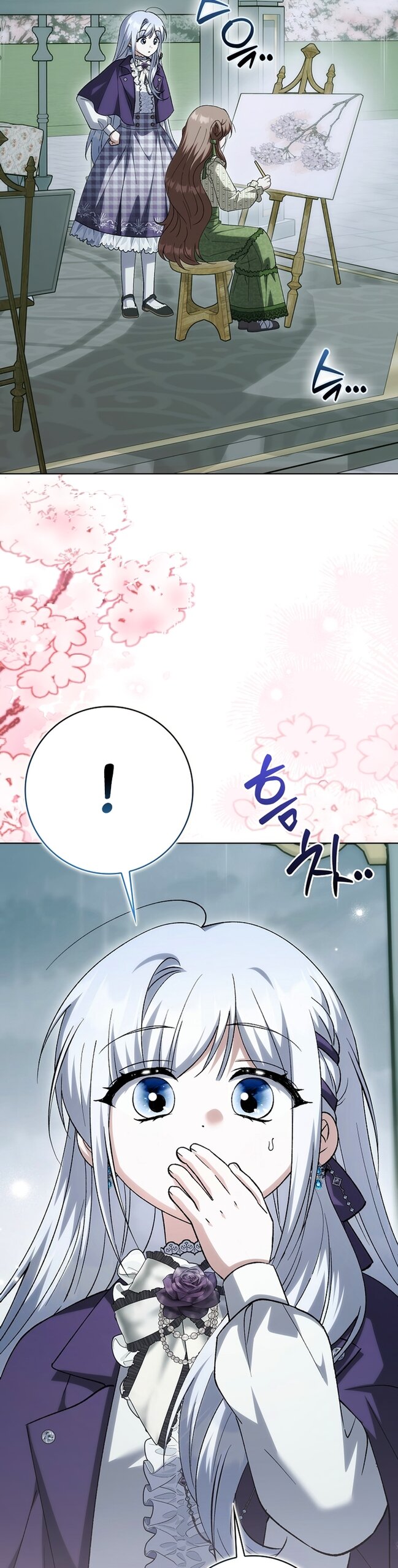 Манга Принцесса Белого Тигра не опасна - Глава 33 Страница 21