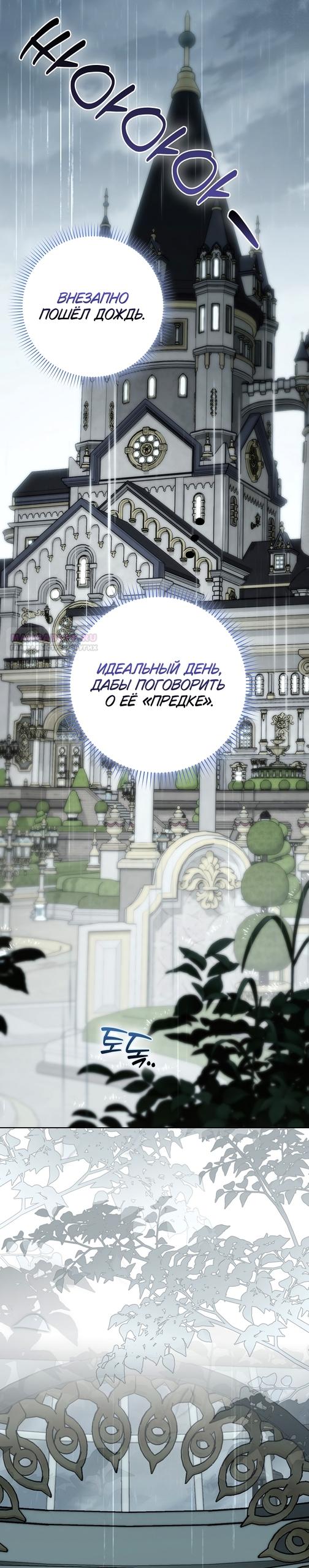 Манга Принцесса Белого Тигра не опасна - Глава 32 Страница 10