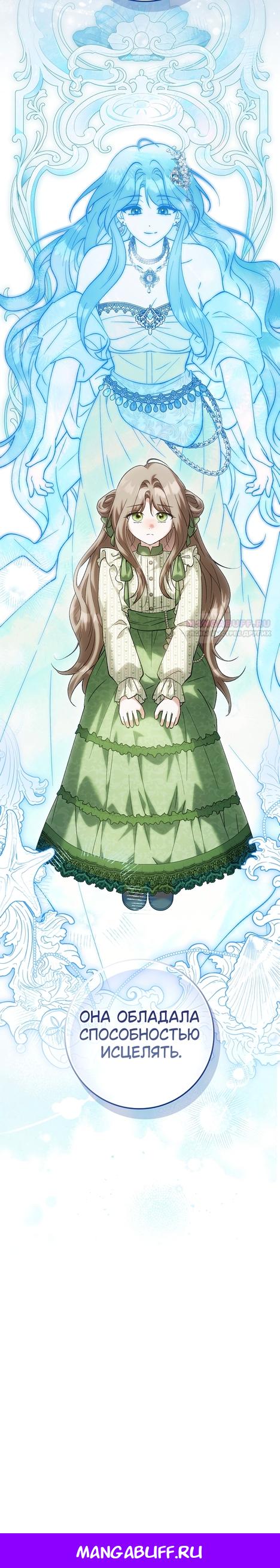 Манга Принцесса Белого Тигра не опасна - Глава 32 Страница 31