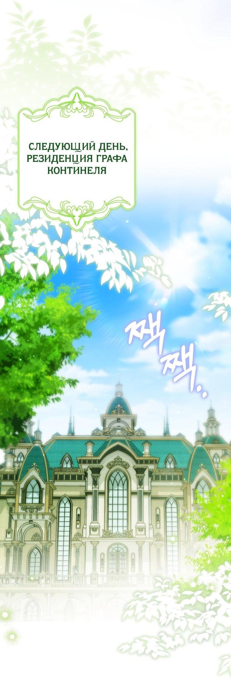 Манга Принцесса Белого Тигра не опасна - Глава 31 Страница 50