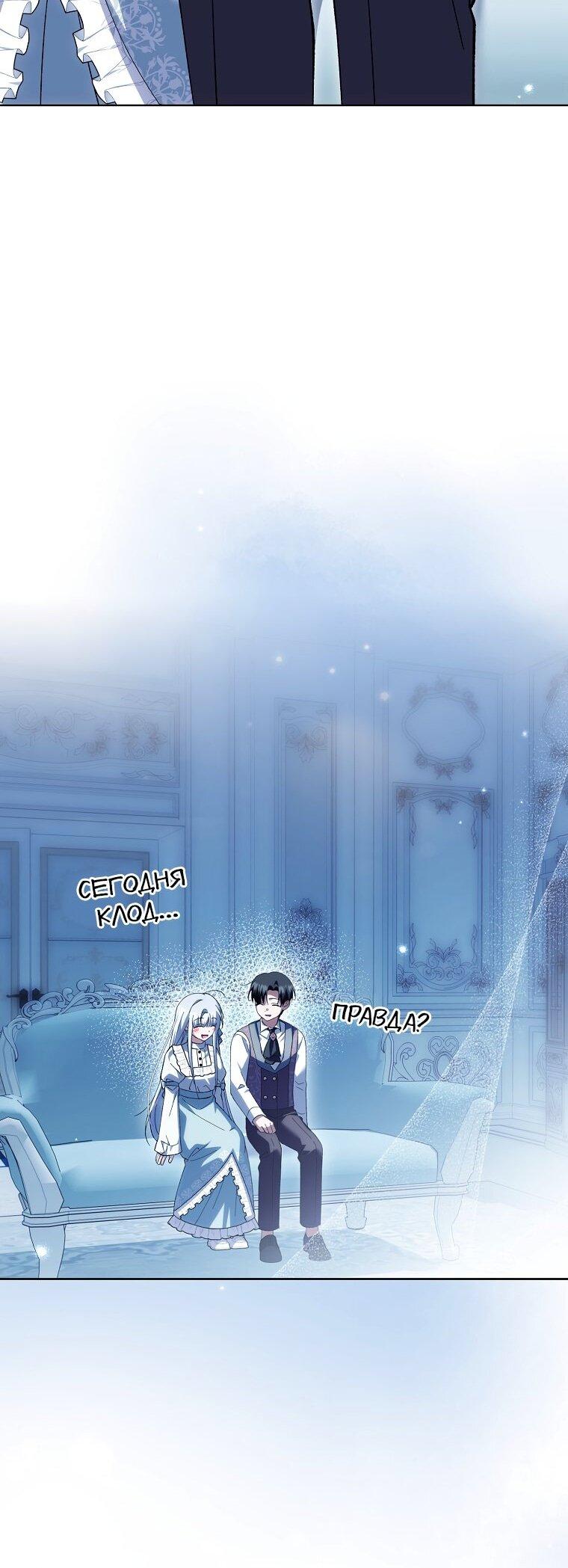 Манга Принцесса Белого Тигра не опасна - Глава 31 Страница 49