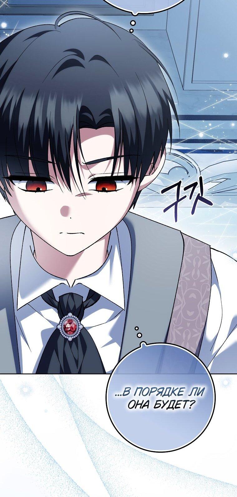 Манга Принцесса Белого Тигра не опасна - Глава 31 Страница 31