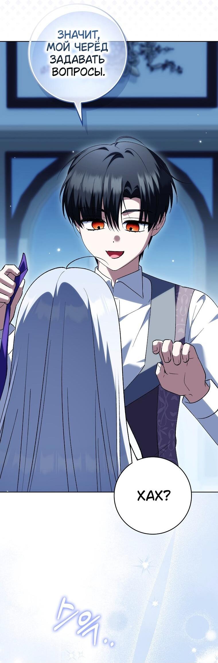 Манга Принцесса Белого Тигра не опасна - Глава 31 Страница 12