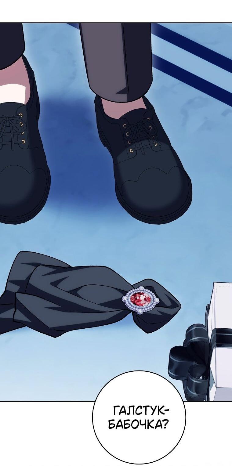 Манга Принцесса Белого Тигра не опасна - Глава 31 Страница 19