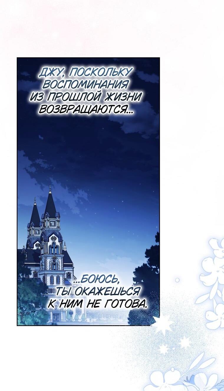 Манга Принцесса Белого Тигра не опасна - Глава 31 Страница 41