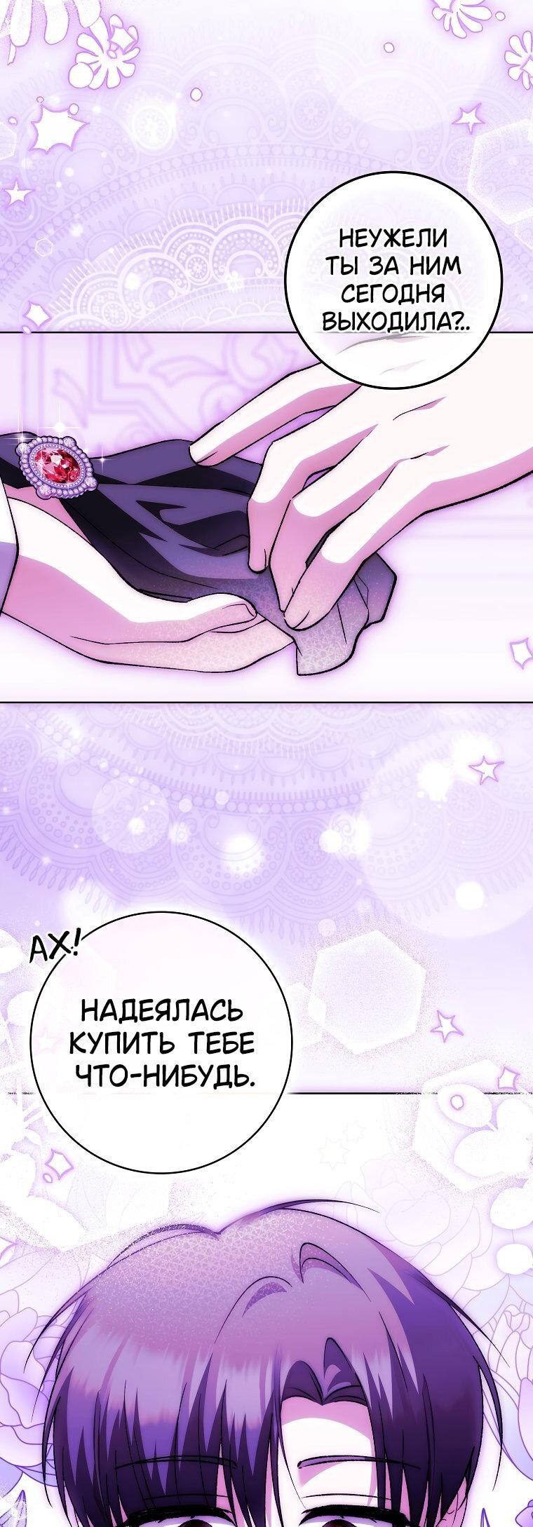 Манга Принцесса Белого Тигра не опасна - Глава 31 Страница 22