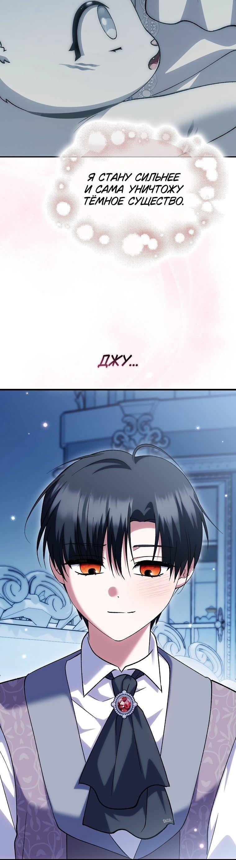 Манга Принцесса Белого Тигра не опасна - Глава 31 Страница 35