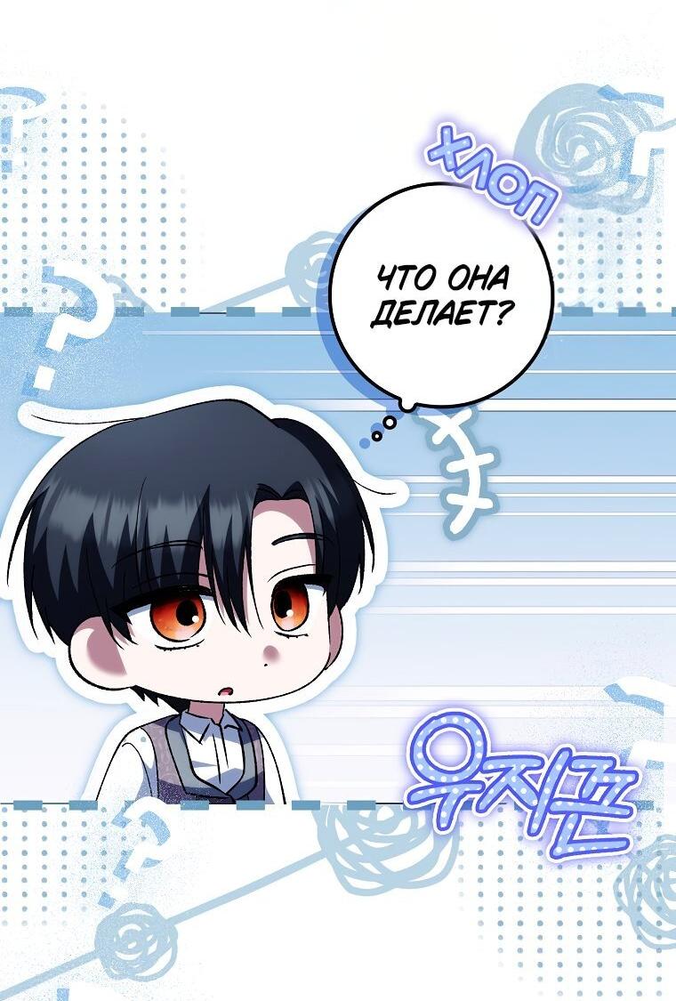 Манга Принцесса Белого Тигра не опасна - Глава 31 Страница 3