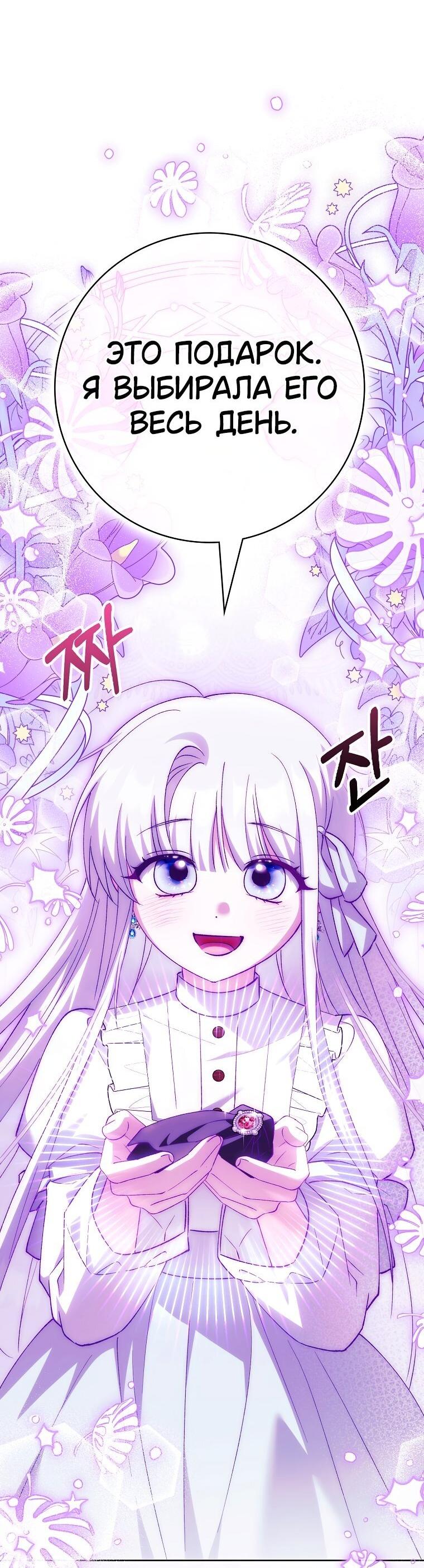 Манга Принцесса Белого Тигра не опасна - Глава 31 Страница 21