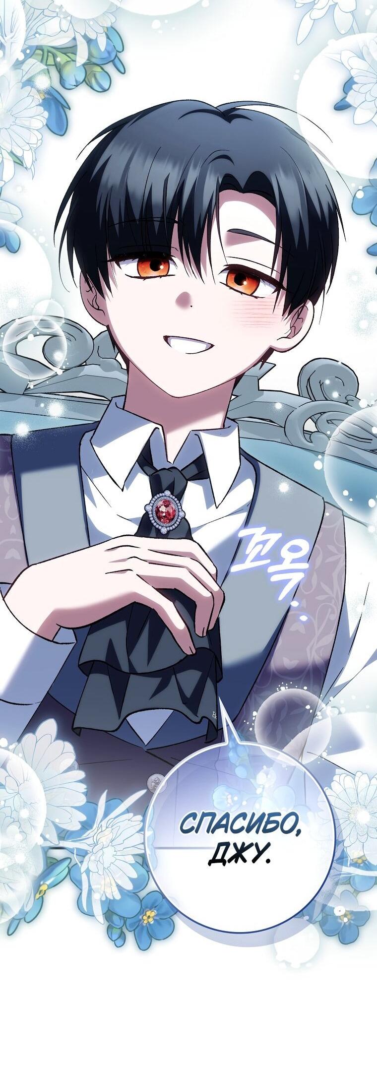 Манга Принцесса Белого Тигра не опасна - Глава 31 Страница 29