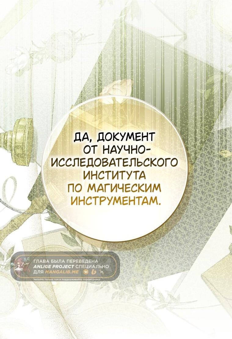 Манга Принцесса Белого Тигра не опасна - Глава 31 Страница 56