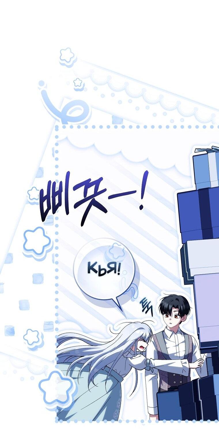 Манга Принцесса Белого Тигра не опасна - Глава 31 Страница 15