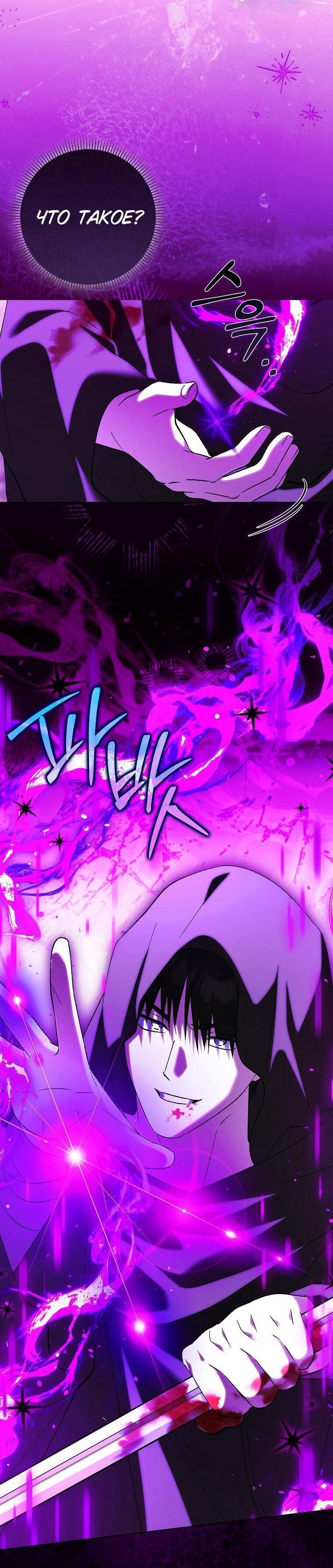 Манга Принцесса Белого Тигра не опасна - Глава 30 Страница 28