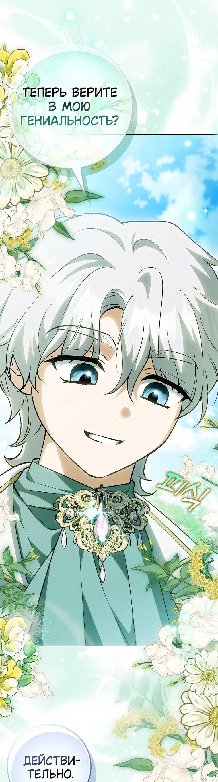 Манга Принцесса Белого Тигра не опасна - Глава 30 Страница 35