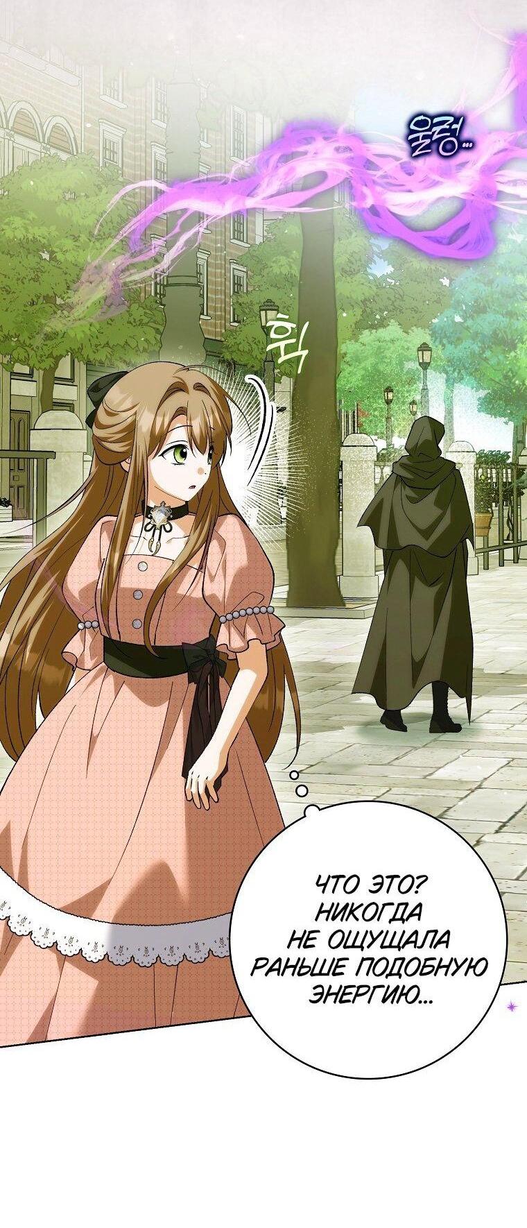 Манга Принцесса Белого Тигра не опасна - Глава 30 Страница 6