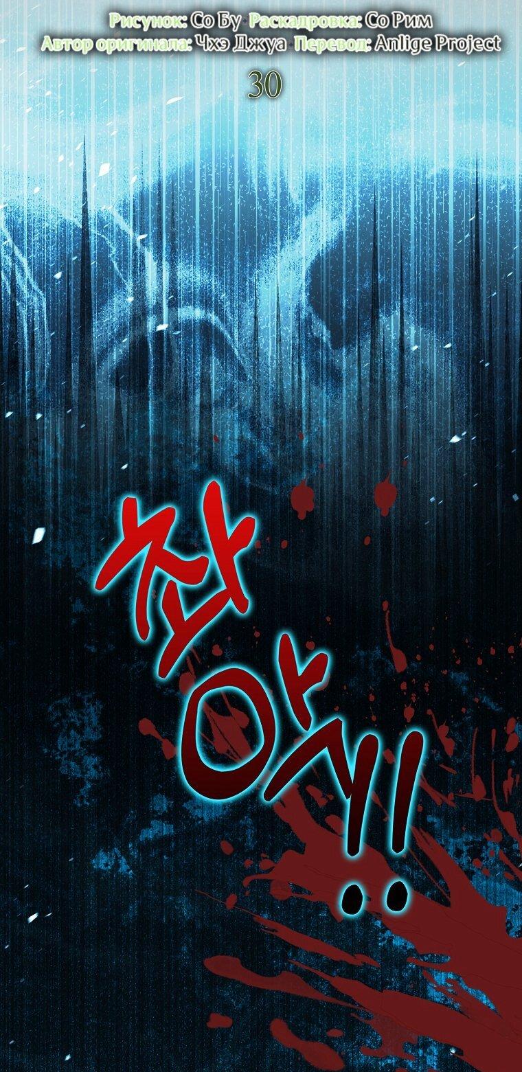 Манга Принцесса Белого Тигра не опасна - Глава 30 Страница 22