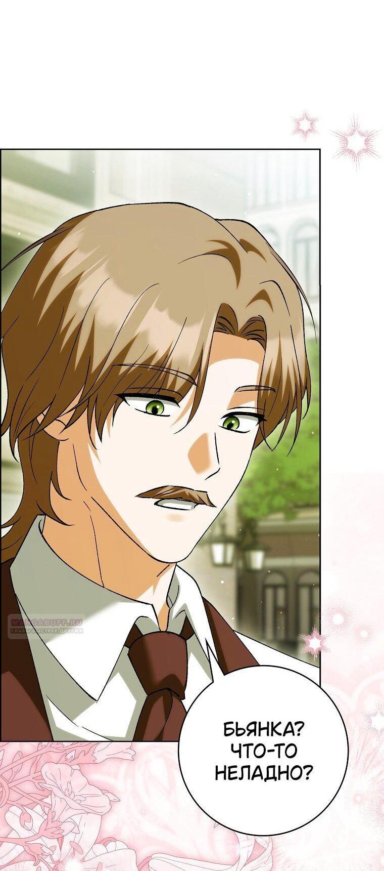 Манга Принцесса Белого Тигра не опасна - Глава 30 Страница 7