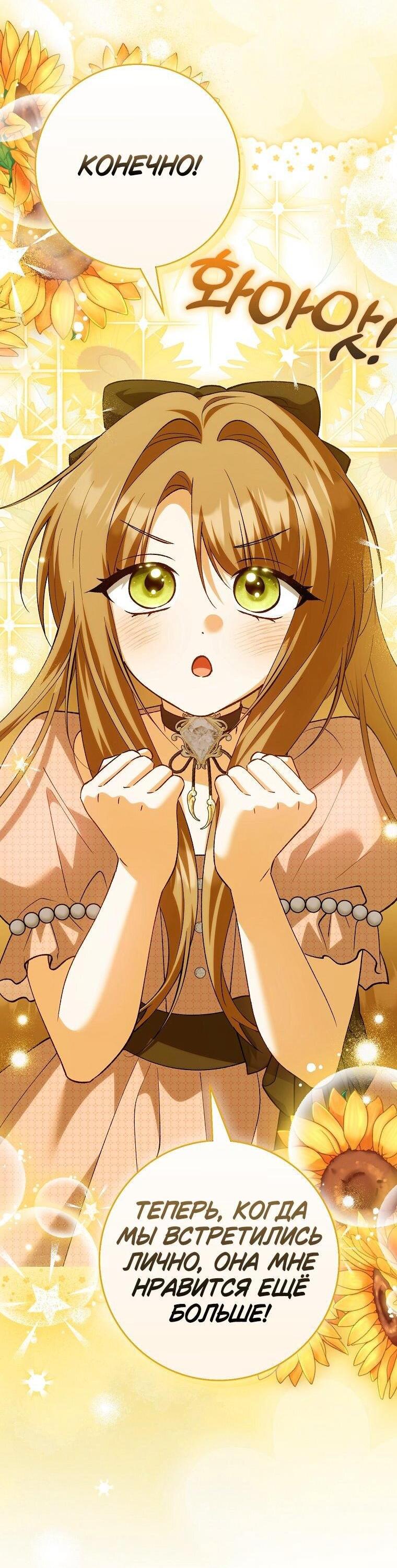 Манга Принцесса Белого Тигра не опасна - Глава 30 Страница 3