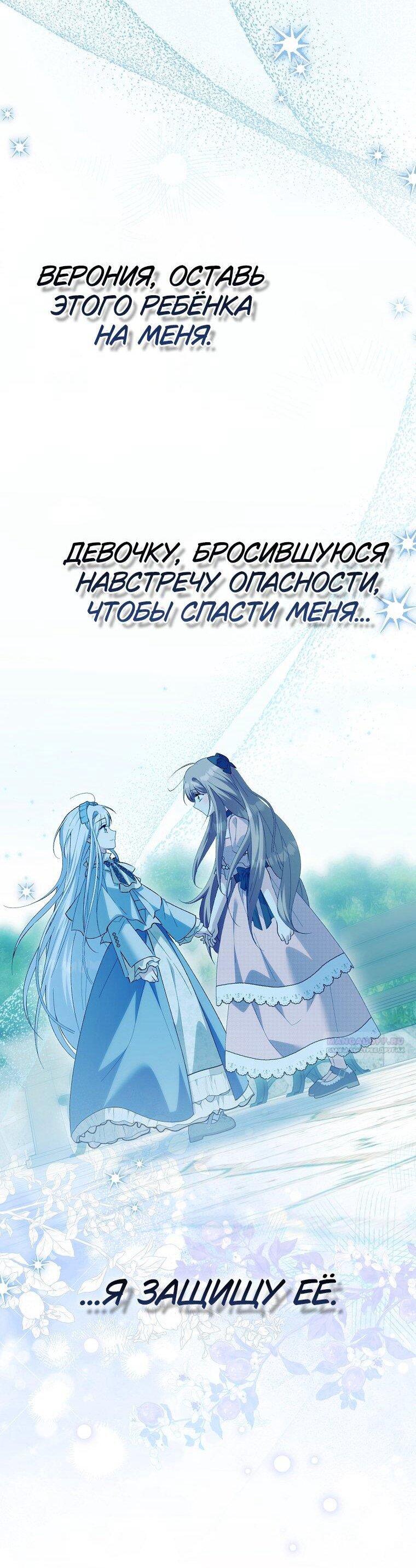 Манга Принцесса Белого Тигра не опасна - Глава 30 Страница 58