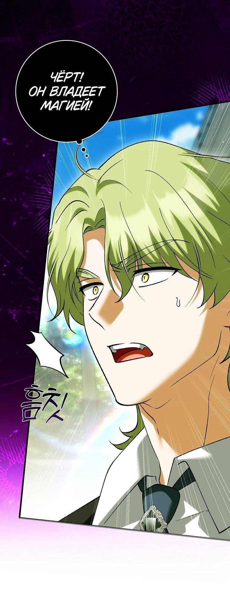 Манга Принцесса Белого Тигра не опасна - Глава 30 Страница 29