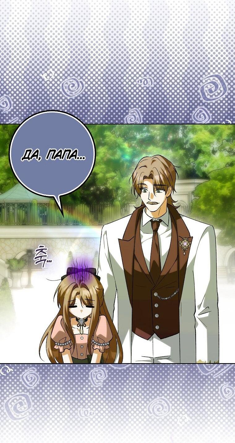 Манга Принцесса Белого Тигра не опасна - Глава 30 Страница 13