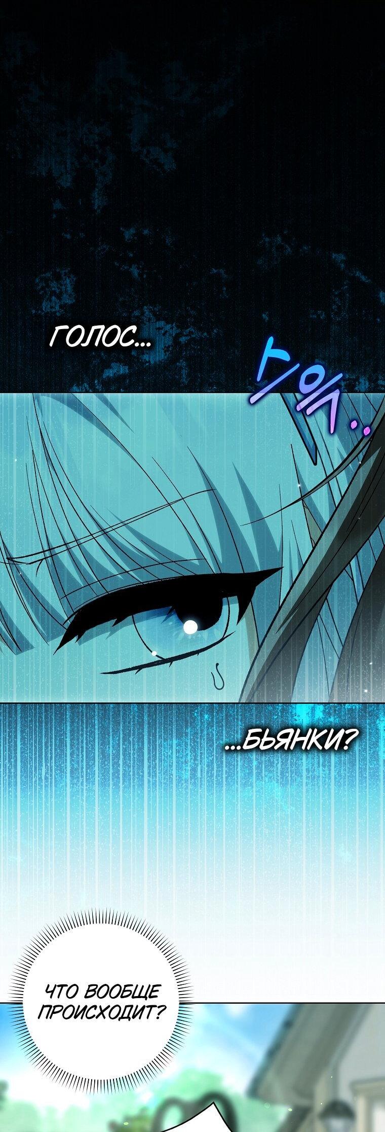 Манга Принцесса Белого Тигра не опасна - Глава 30 Страница 24