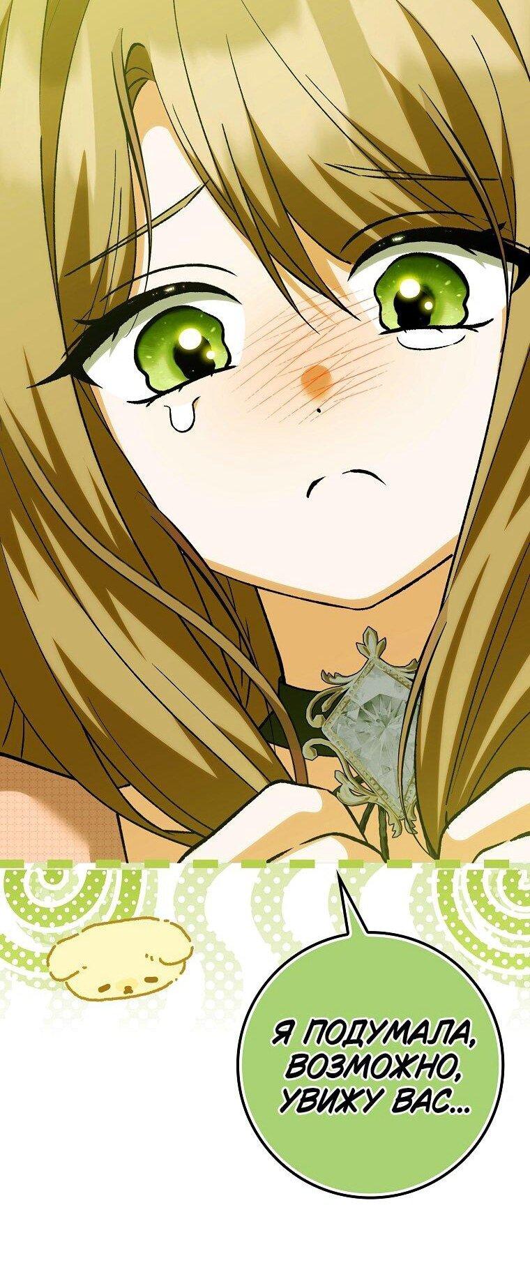 Манга Принцесса Белого Тигра не опасна - Глава 30 Страница 10