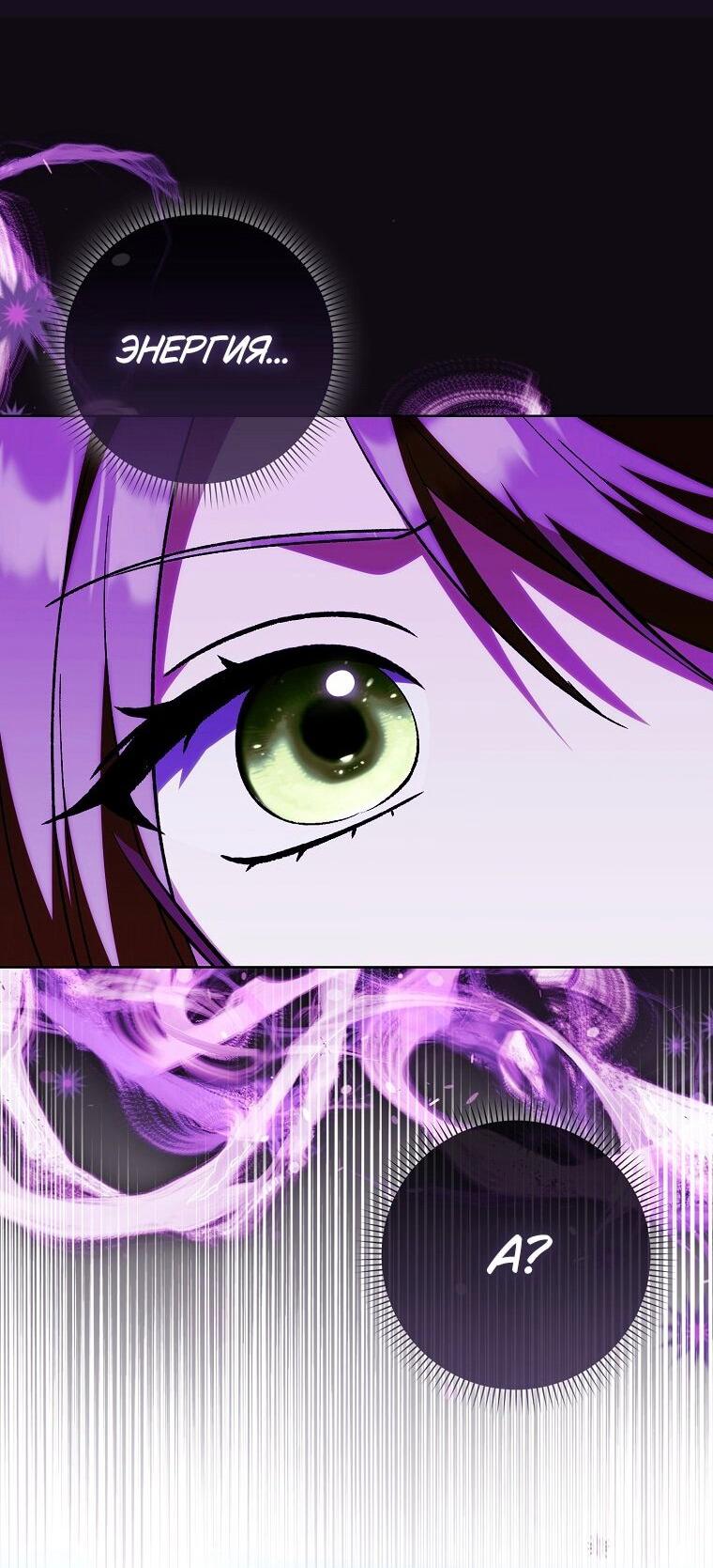 Манга Принцесса Белого Тигра не опасна - Глава 30 Страница 16