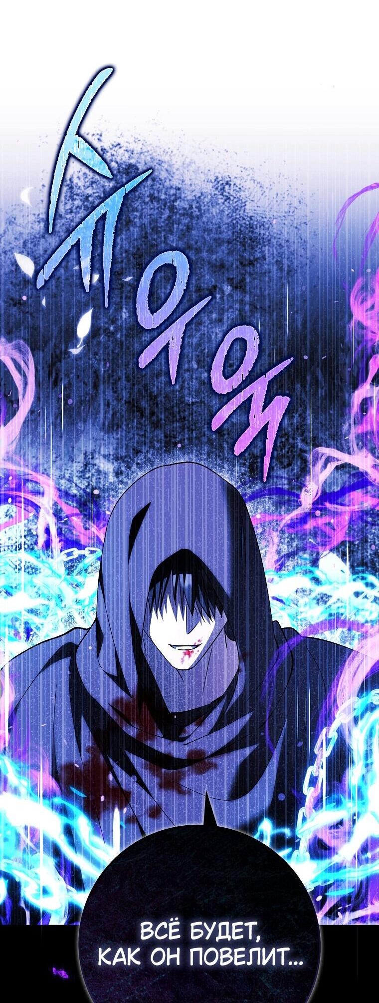 Манга Принцесса Белого Тигра не опасна - Глава 30 Страница 47