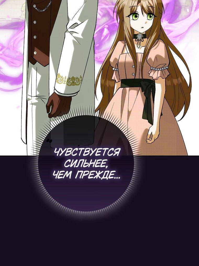 Манга Принцесса Белого Тигра не опасна - Глава 30 Страница 15