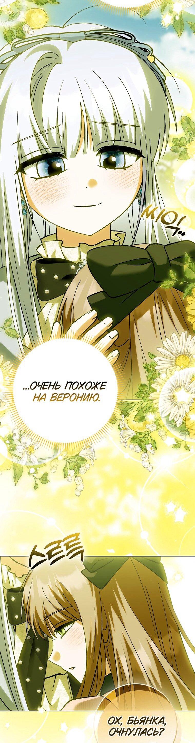 Манга Принцесса Белого Тигра не опасна - Глава 30 Страница 41