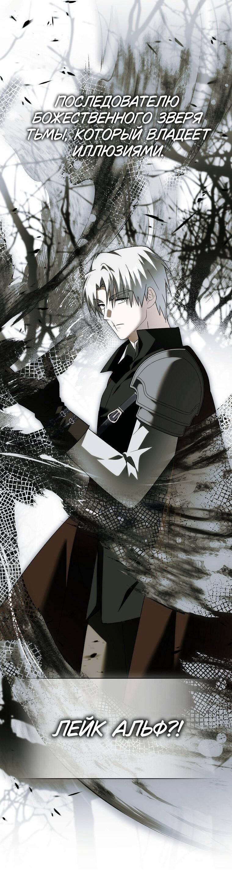 Манга Принцесса Белого Тигра не опасна - Глава 30 Страница 51