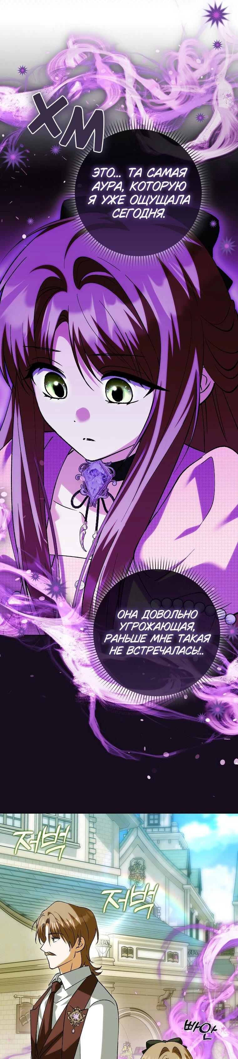 Манга Принцесса Белого Тигра не опасна - Глава 30 Страница 14