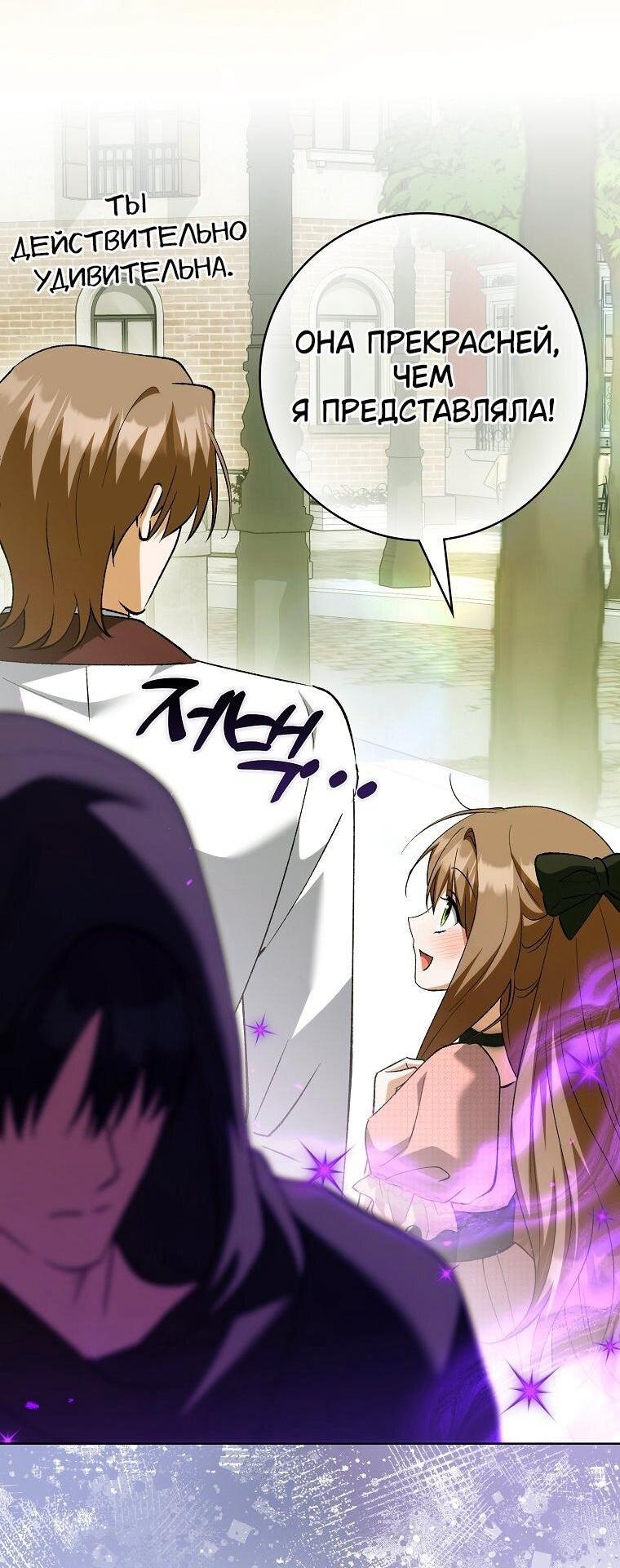 Манга Принцесса Белого Тигра не опасна - Глава 30 Страница 4