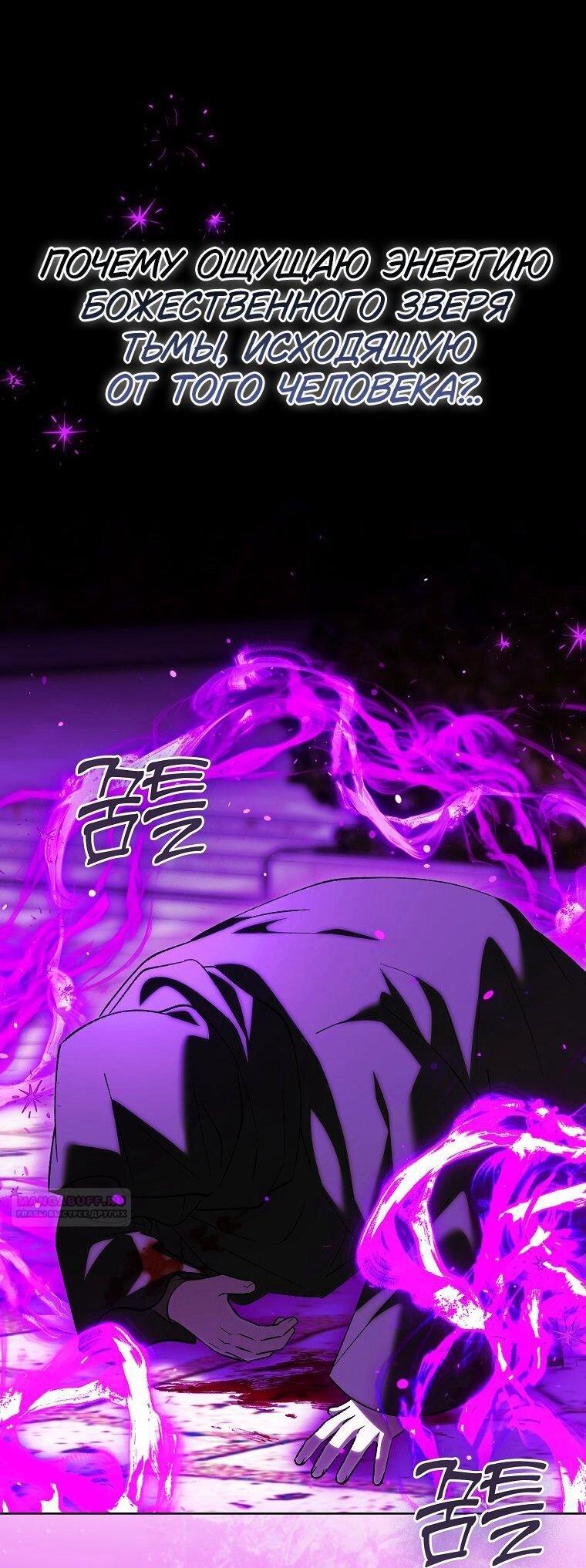 Манга Принцесса Белого Тигра не опасна - Глава 30 Страница 27