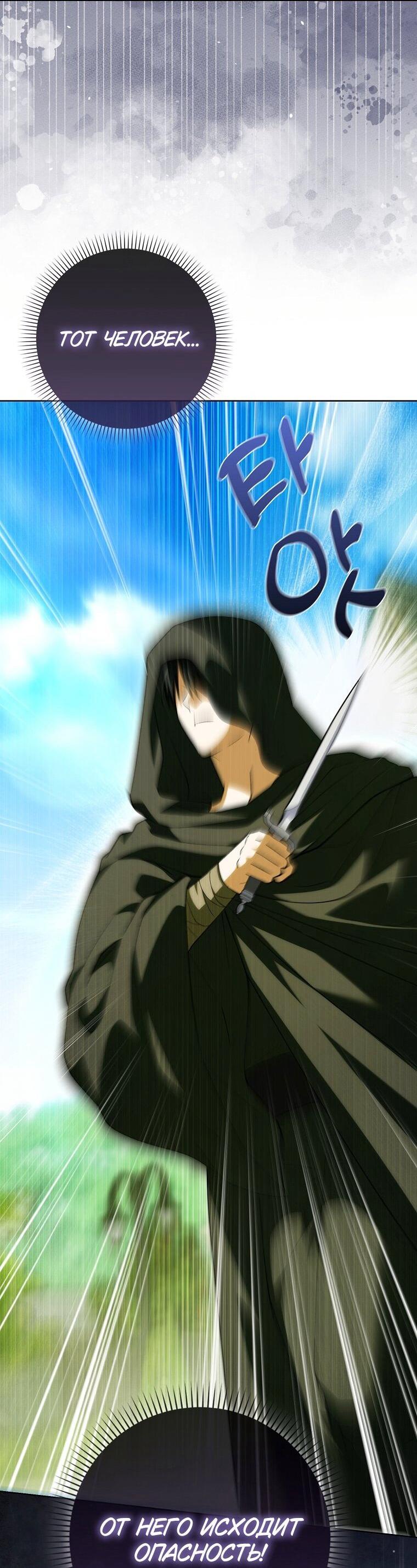 Манга Принцесса Белого Тигра не опасна - Глава 30 Страница 18