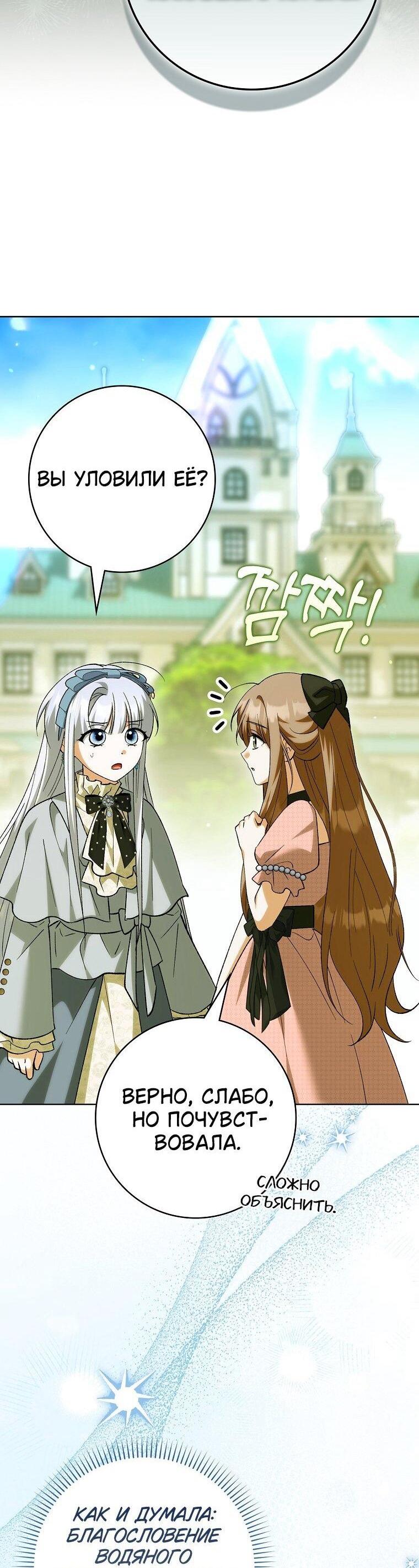 Манга Принцесса Белого Тигра не опасна - Глава 30 Страница 56