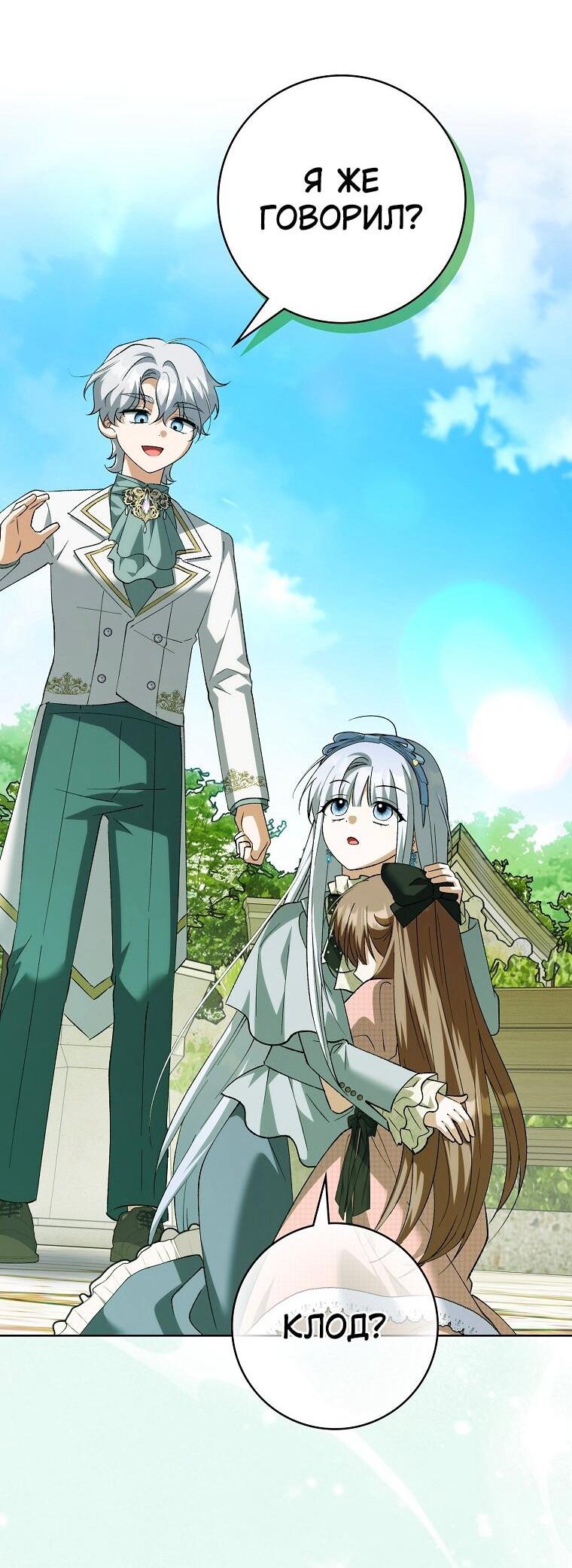 Манга Принцесса Белого Тигра не опасна - Глава 30 Страница 34