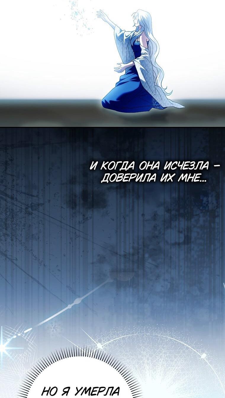 Манга Принцесса Белого Тигра не опасна - Глава 29 Страница 37