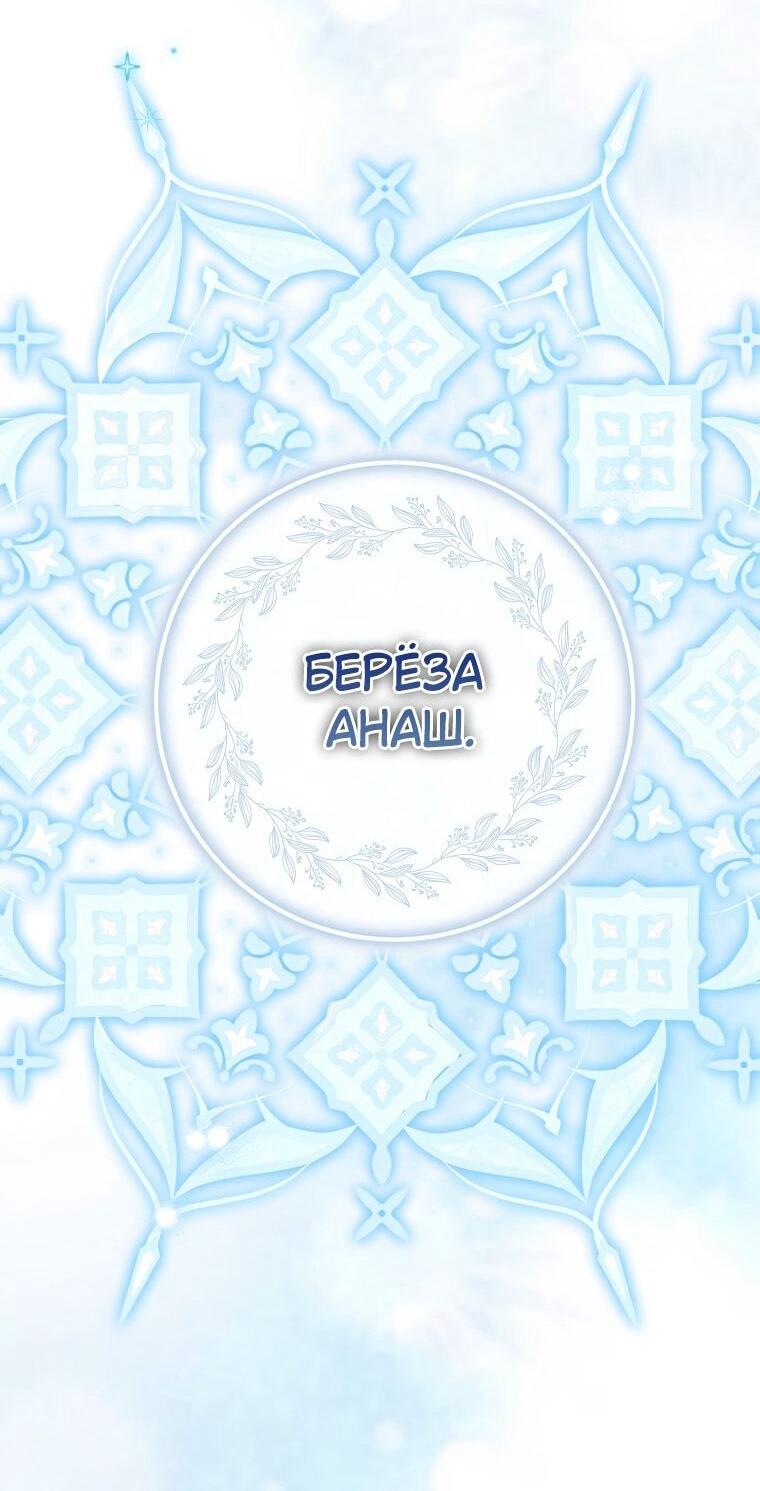 Манга Принцесса Белого Тигра не опасна - Глава 29 Страница 13