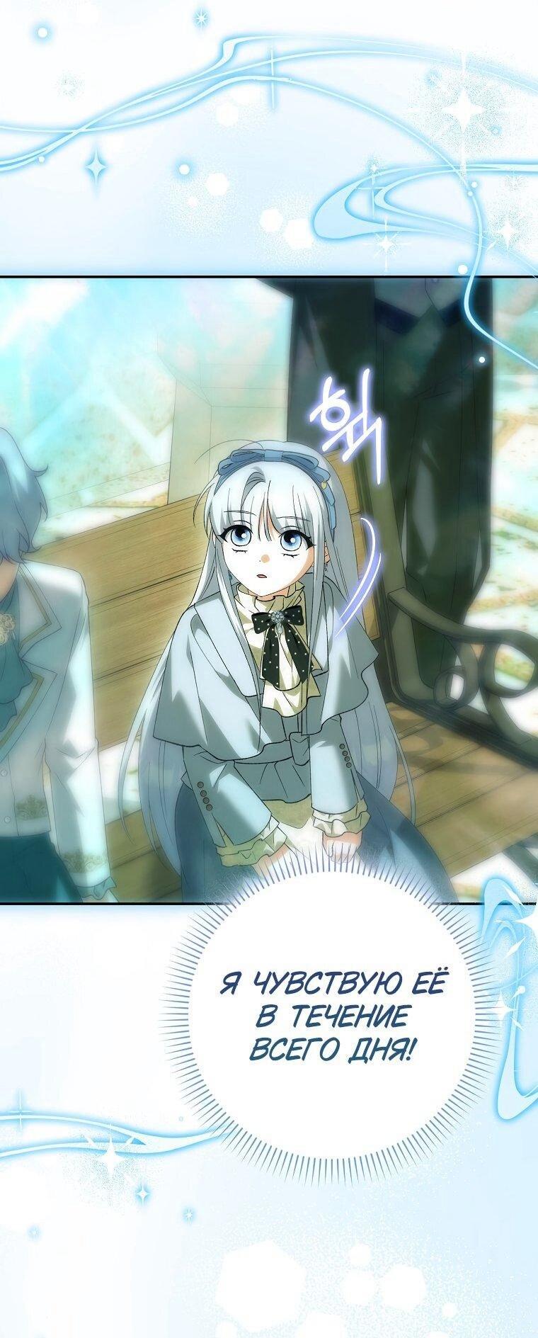 Манга Принцесса Белого Тигра не опасна - Глава 29 Страница 7