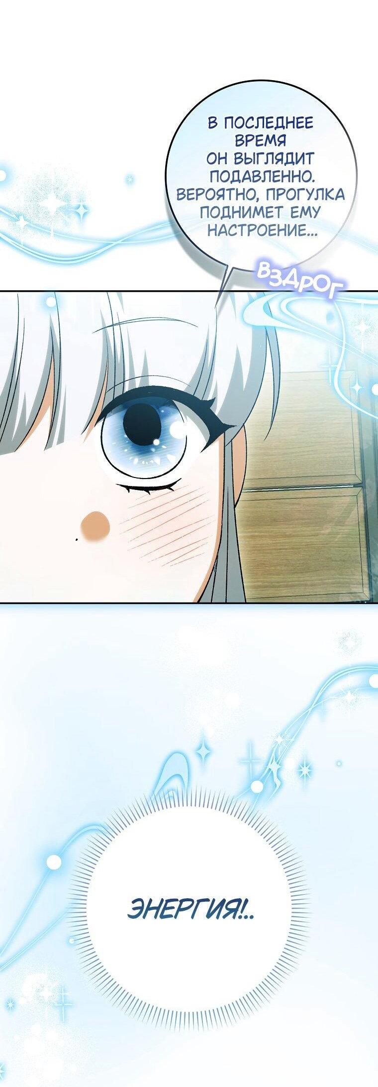 Манга Принцесса Белого Тигра не опасна - Глава 29 Страница 6