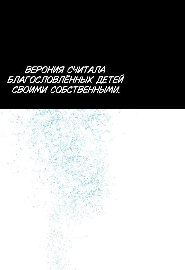 Манга Принцесса Белого Тигра не опасна - Глава 29 Страница 36