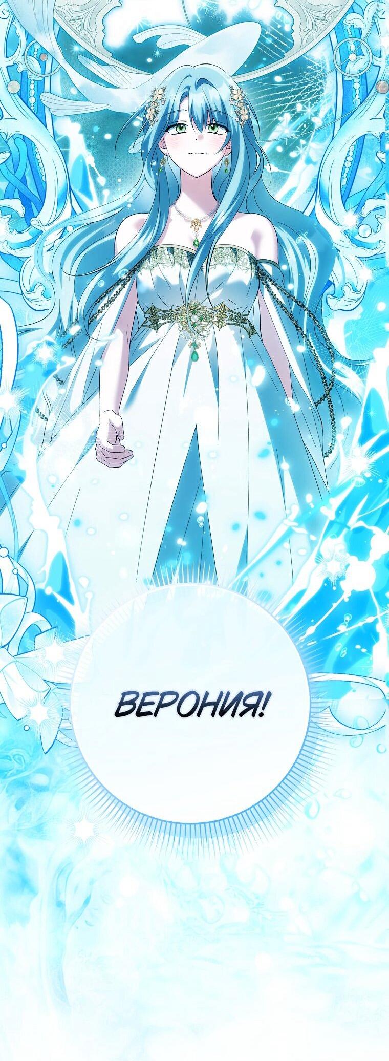 Манга Принцесса Белого Тигра не опасна - Глава 29 Страница 24