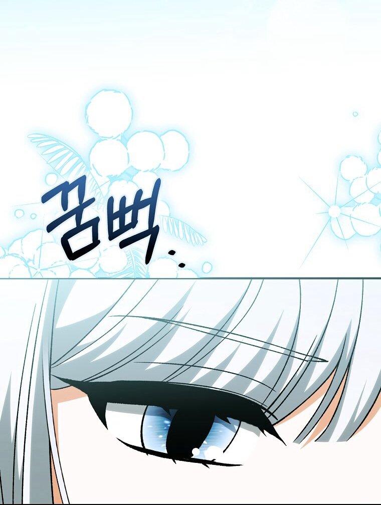 Манга Принцесса Белого Тигра не опасна - Глава 29 Страница 40